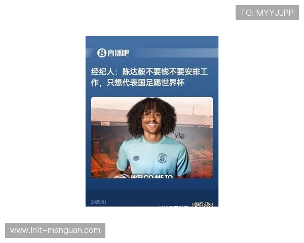 库拉索归化球员陈达毅：选择库拉索因文化认同感