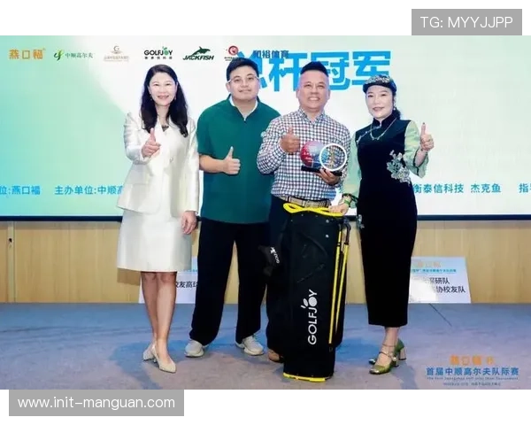 燕口福精英一队凭借团队差点策略，斩获中国业余高尔夫球队际公开赛净杆冠军