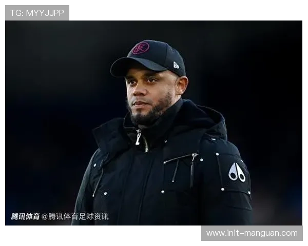 拜仁主帅孔帕尼盛赞球队国家德比表现：在高压下保持冷静