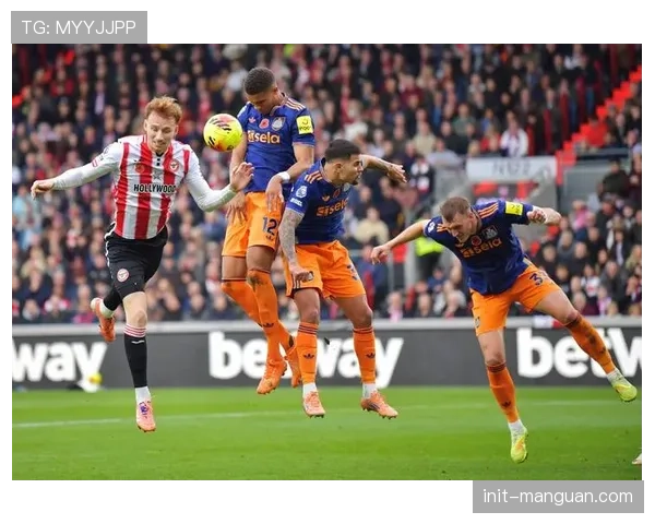 半场：布伦特福德两次利用前场界外球制造威胁，半场0-0平纽卡